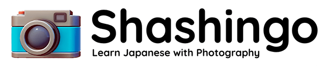 Логотип Shashingo: Learn Japanese with Photography