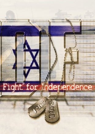 Battlefield 2: IDF - Fight for Independence