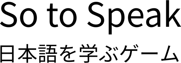 Логотип So to Speak