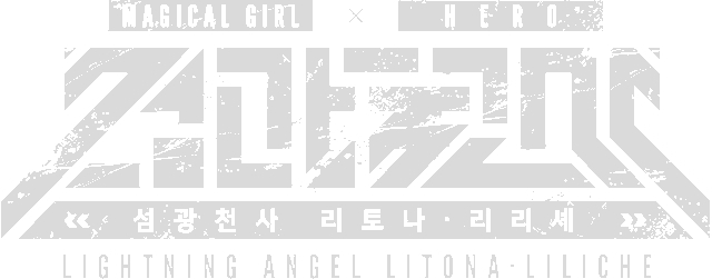 Логотип Lightning Angel Litona Liliche